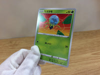CA1347 Dewpider Grass C S6a 007/069 Pokemon Card TCG Japan