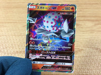 CA3859 BlacephalonGX Fire RR SM12a 028/173 Pokemon Card TCG