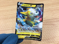 CA2314 BoltundV Lightning RR S4a 056/190 Pokemon Card TCG Japan
