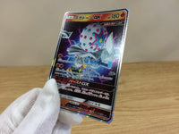 ca1030 BlacephalonGX Fire RR SM12a 028/173 Pokemon Card TCG Japan