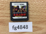 Unknown Soldier Mokuba no Houkou Nintendo DS Japan - FG4848