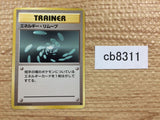 CB8311 Energy Removal I - OP1 EnergyRemoval Pokemon Card TCG Japan
