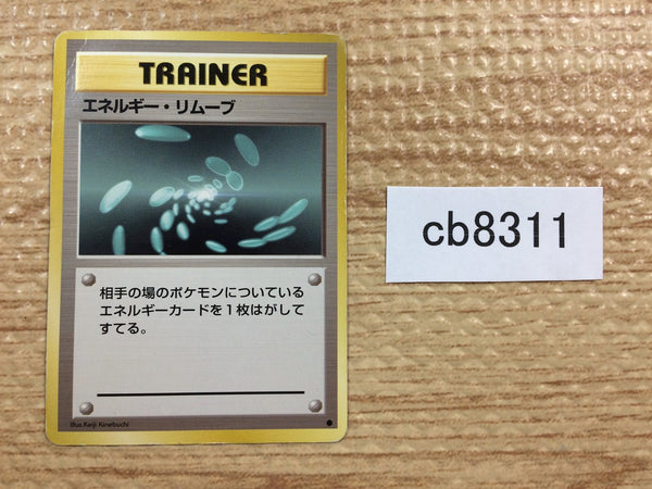 CB8311 Energy Removal I - OP1 EnergyRemoval Pokemon Card TCG Japan