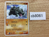 Rhyhorn GroundRock - DP1 DPBP#123 Pokemon Card TCG Japan - CB8061