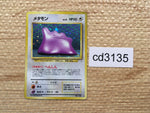 cd3135 Ditto - OP3 132 Pokemon Card TCG Japan