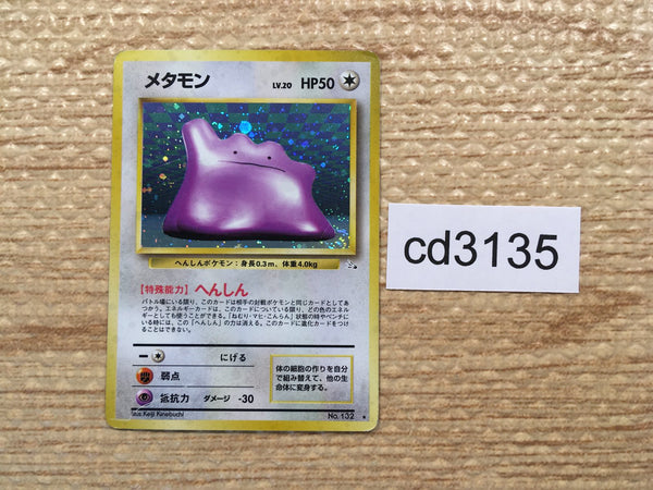cd3135 Ditto - OP3 132 Pokemon Card TCG Japan