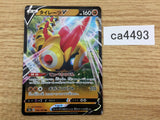 CA4493 Falinks V Fighting RR S4a 102/190 Pokemon Card TCG