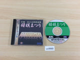 Shougi Matsuri Sega Saturn Japan - UC9980