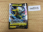 CA2315 BoltundV Lightning RR S4a 056/190 Pokemon Card TCG Japan