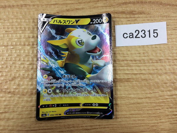 CA2315 BoltundV Lightning RR S4a 056/190 Pokemon Card TCG Japan