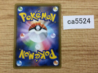 CA5524 Virizion GX Grass RR SM7a 006/060 Pokemon Card TCG Japan