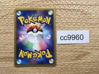 cc9960 Dark Weezing Poison - web 021/048 Pokemon Card TCG Japan