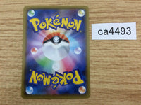 CA4493 Falinks V Fighting RR S4a 102/190 Pokemon Card TCG