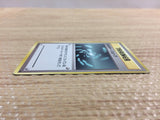 CB8311 Energy Removal I - OP1 EnergyRemoval Pokemon Card TCG Japan