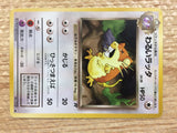 CB9247 Dark Raticate Normal - OP4 20 Pokemon Card TCG Japan