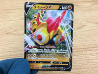 CA4493 Falinks V Fighting RR S4a 102/190 Pokemon Card TCG