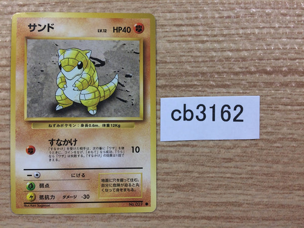 CB3162 Sandshrew Ground - OP1 27 Pokemon Card TCG Japan
