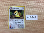 cb9248 Dark Raticate Normal - OP4 20 Pokemon Card TCG Japan