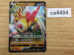 CA4494 Falinks V Fighting RR S4a 102/190 Pokemon Card TCG