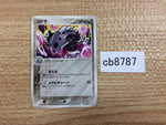 CB8787 Lairon Metal Rare PCG8 065/075 Pokemon Card TCG Japan
