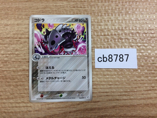 CB8787 Lairon Metal Rare PCG8 065/075 Pokemon Card TCG Japan