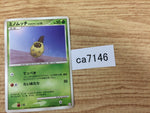 CA7146 Burmy Bug - PtC-M 001/012 Pokemon Card TCG Japan