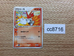 cc8716 Blaziken FireFighting - PROMO 007/PCG-P Pokemon Card TCG Japan