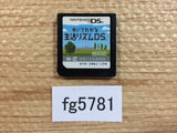 Personal Trainer Walking Nintendo DS Japan - FG5781