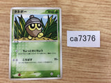CA7376 Seedot Grass Common ADV4 010/083 Pokemon Card TCG Japan
