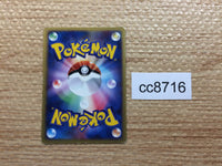 cc8716 Blaziken FireFighting - PROMO 007/PCG-P Pokemon Card TCG Japan