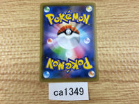 CA1349 Araquanid Grass C S6a 008/069 Pokemon Card TCG Japan