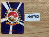 Potion I - OP1 Potion Pokemon Card TCG Japan - CB5760