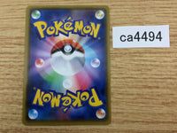 CA4494 Falinks V Fighting RR S4a 102/190 Pokemon Card TCG