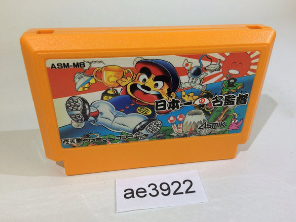 AE3922 Nipponichi no Meikantoku NES Famicom Japan