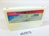 Mitokoumon NES Famicom Japan - AB2975