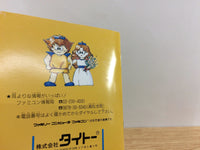 DH4322 Wardner no Mori BOXED Famicom Disk Japan