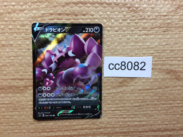 CC8082 Drapion V Darkness RR S4 069/100 Pokemon Card TCG Japan