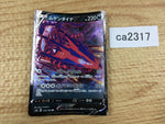 CA2317 EternatusV Darkness RR S4a 124/190 Pokemon Card TCG Japan
