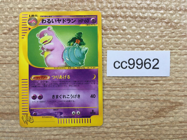 cc9962 Dark Slowbro WaterPsychic - web 028/048 Pokemon Card TCG Japan