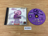 Capcom Generation 2 Makai To Kish PS1 Japan - DH2493