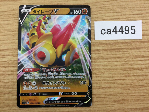 CA4495 Falinks V Fighting RR S4a 102/190 Pokemon Card TCG