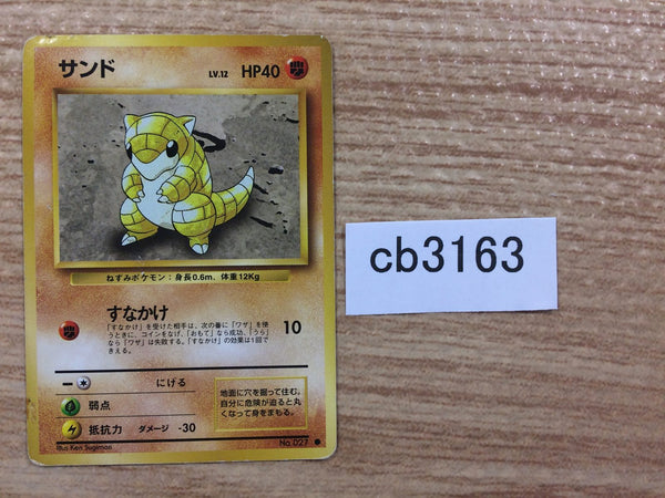 CB3163 Sandshrew Ground - OP1 27 Pokemon Card TCG Japan