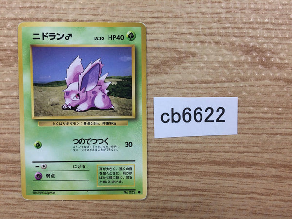 CB6622 Nidoran Poison - OP1 32 Pokemon Card TCG Japan