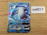CA4217 Wishiwashi GX Water RR SM12a 039/173 Pokemon Card TCG
