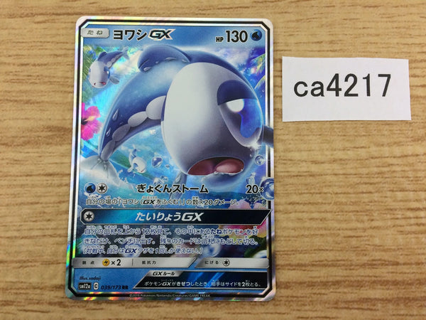 CA4217 Wishiwashi GX Water RR SM12a 039/173 Pokemon Card TCG