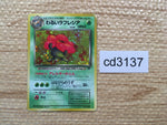 cd3137 Dark Vileplume - OP4 45 Pokemon Card TCG Japan