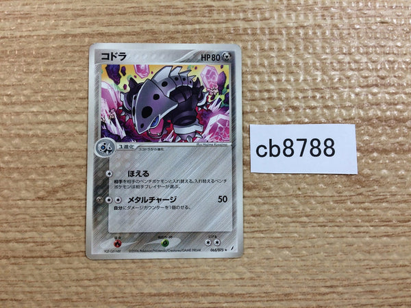 CB8788 Lairon Metal Rare PCG8 065/075 Pokemon Card TCG Japan