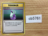 Potion I - OP1 Potion Pokemon Card TCG Japan - CB5761