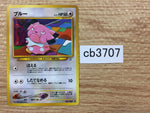 CB3707 Snubbull Fairy - neo1 209 Pokemon Card TCG Japan