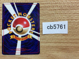 Potion I - OP1 Potion Pokemon Card TCG Japan - CB5761